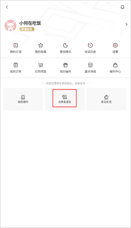 界面新闻[图3]