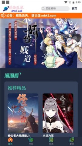 漫画星球[图2]
