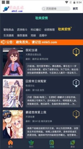 漫画星球[图4]