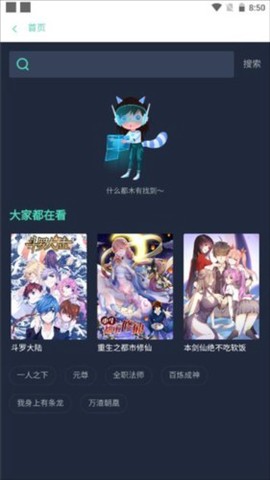 漫画星球[图5]