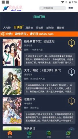 漫画星球截图3