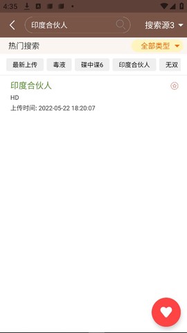 视界家截图1
