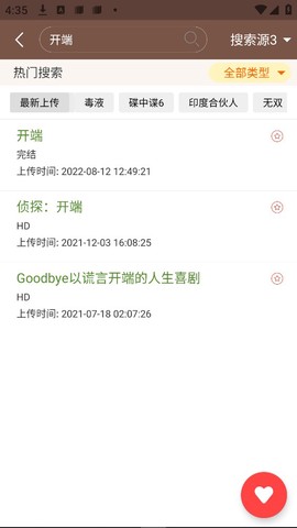 视界家截图2