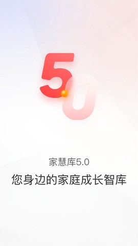 家慧库截图1