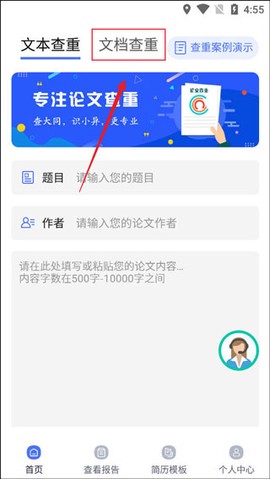 论文助手[图2]