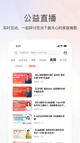 家慧库截图3