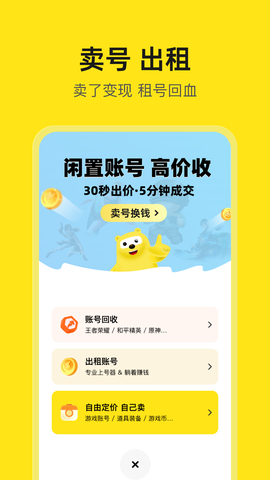 淘号号游戏交易平台[图1]