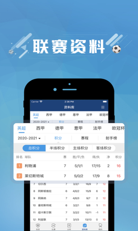 篮箭比赛截图2