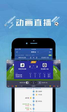 篮箭比赛截图3