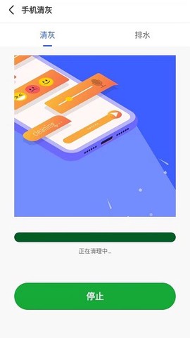 风清内存管家截图2