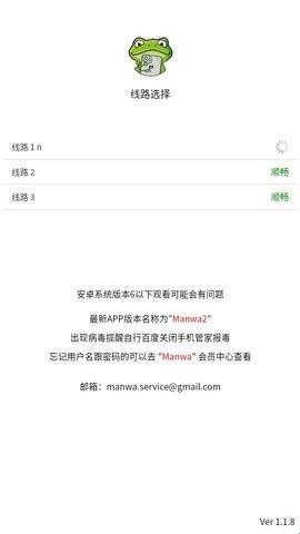 漫蛙2(台版)截图1