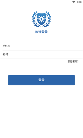 浙江微联截图1