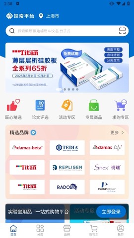 探索平台截图1