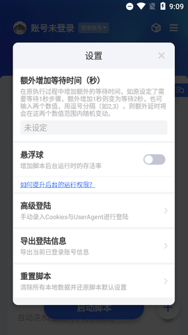 京小辅截图3