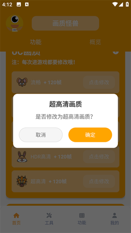 画质怪兽[图3]