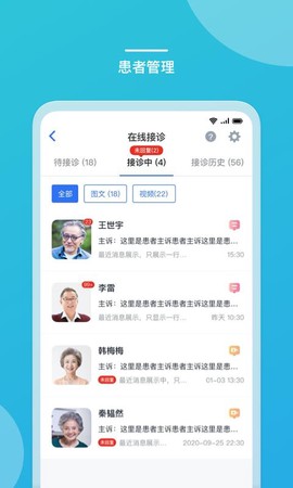 嘉医有品医生端截图1