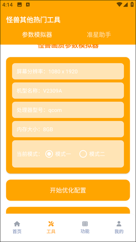 画质怪兽[图4]