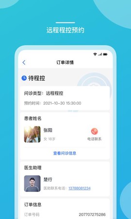 嘉医有品医生端截图2