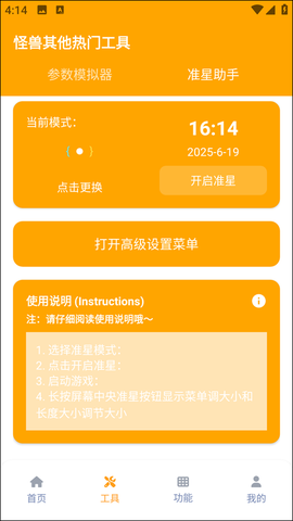 画质怪兽[图5]