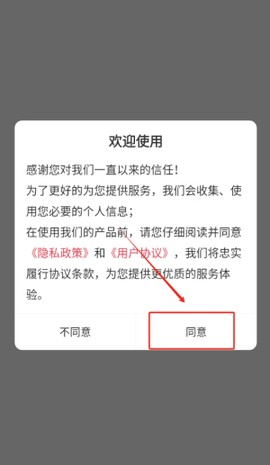房地产经纪人牛题库截图1