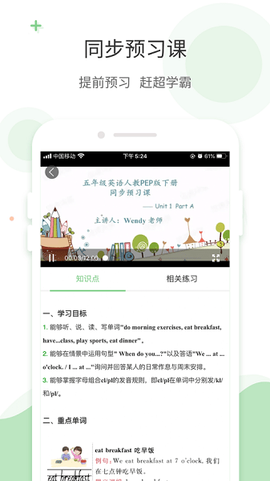 爱点读纯净版截图2