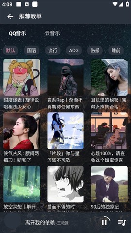 速悦音乐下载APP[图3]