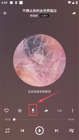 速悦音乐下载APP[图4]