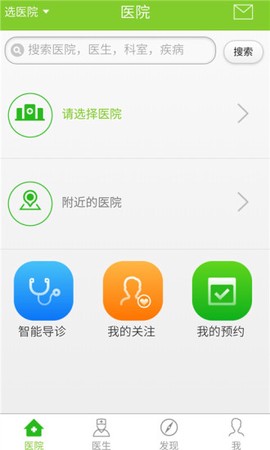百灵健康截图2