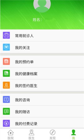 百灵健康截图3