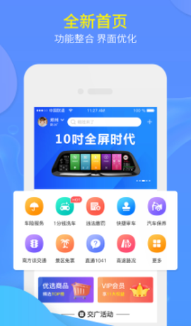 交广领航[图1]