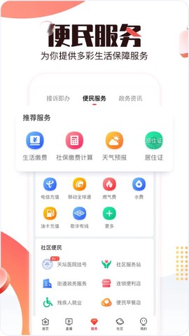 北京时间截图2