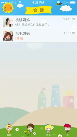 东电微视客户端[图3]