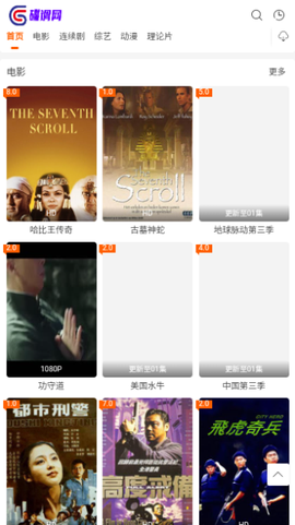 碟调网安卓版截图1