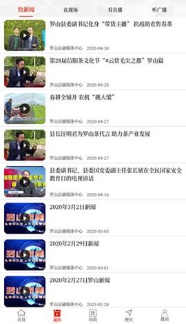云上罗山[图2]
