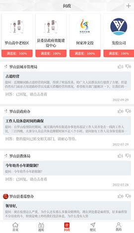 云上罗山[图3]