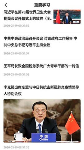 学习兴税[图4]