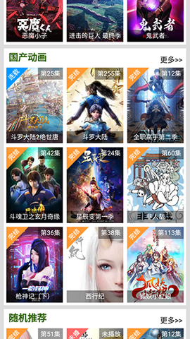拉拉动漫app[图3]