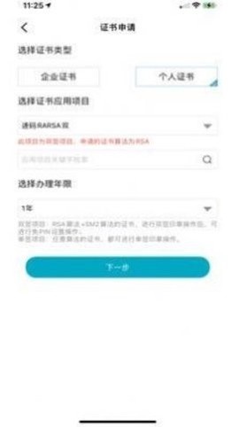 速码签截图3