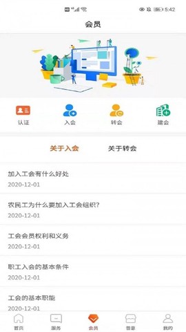 安阳普惠截图3