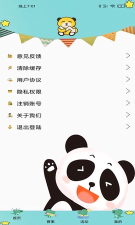 哈哈电竞截图3