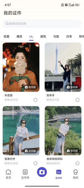 网络证件管家[图9]