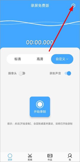 芝士录屏[图1]