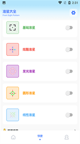 阿浪画质助手[图3]
