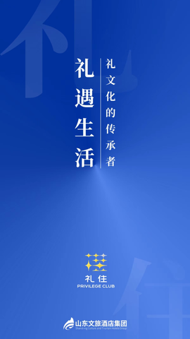 银座酒店截图1