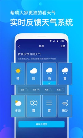 企鹅天气预报[图1]