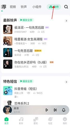 酷狗铃声[图1]