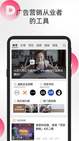数英网官方版[图1]