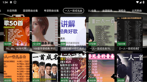NX音乐台截图3