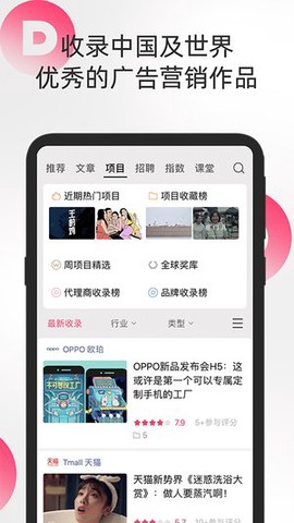 数英网官方版[图3]