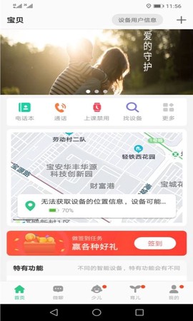 安全守护[图1]